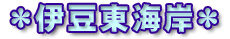 �ɓ����C�݊ό����