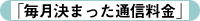 �u�������܂����ʐM���v