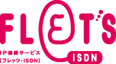 �t���b�c�EISDN���S