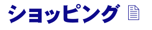 �V���b�s���O�^�C�g�����S