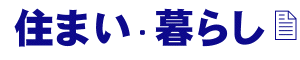 �Z�܂��E��炵�^�C�g�����S
